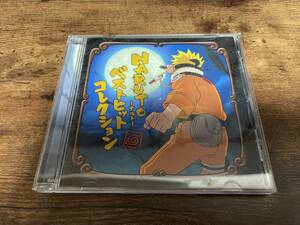 CD「NARUTO ナルト ベストヒットコレクション」●