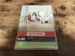 RYTHEM DVD「夢現ムービーVIDEO CLIPS 2」リズム●