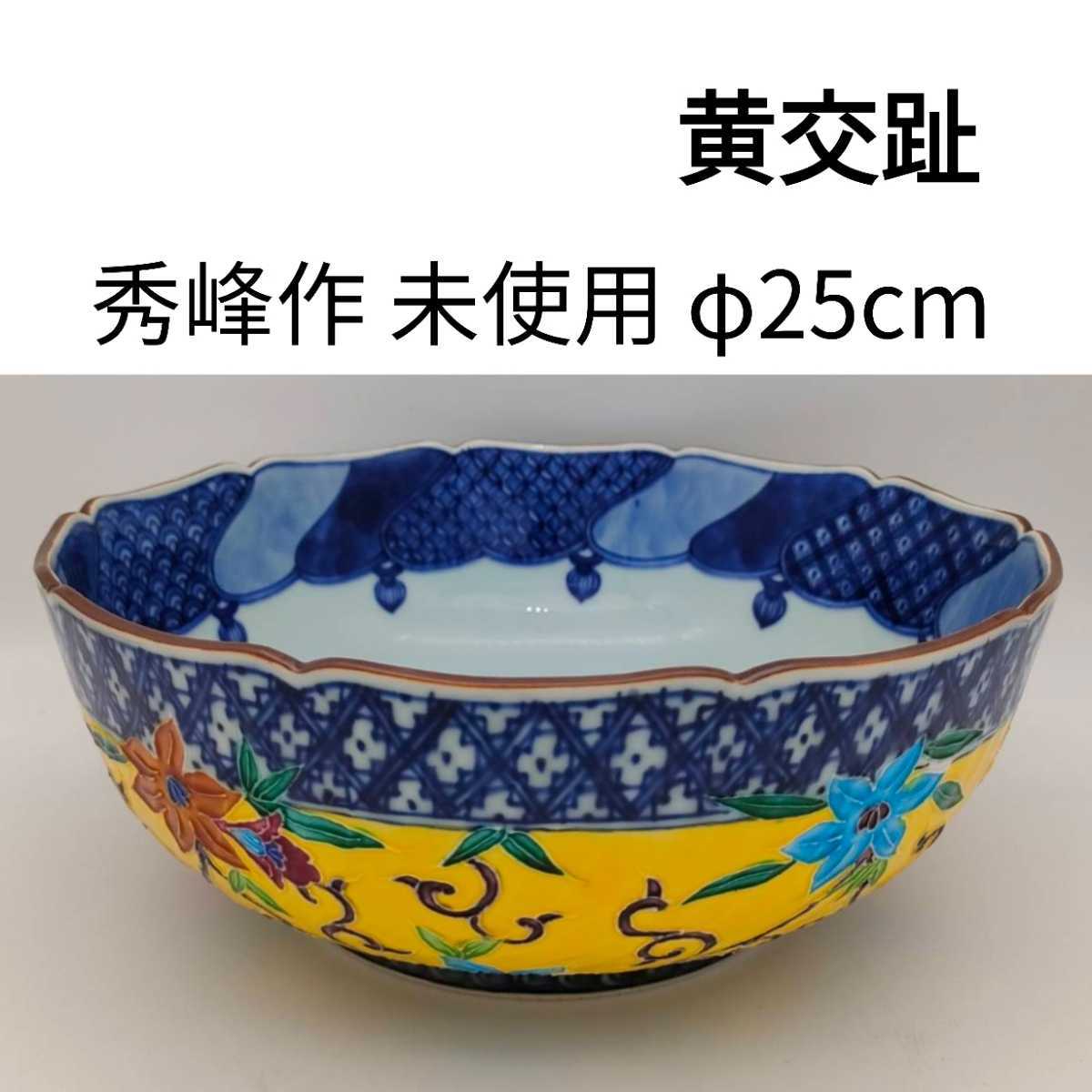 雑貨ストア広島1立雛抹茶茶碗 剛