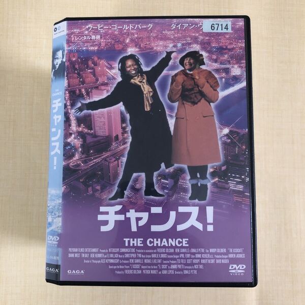 チャンス! DVDレンタル落ち ウーピー・ゴールドバーグ
