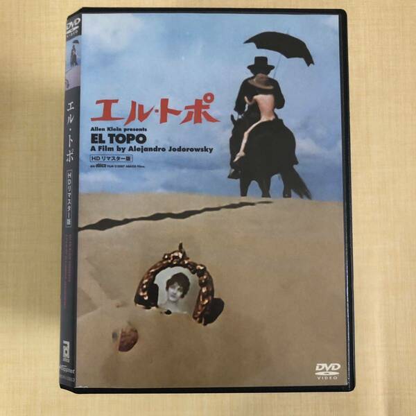 エル・トポ DVD HDリマスター レンタル落ち