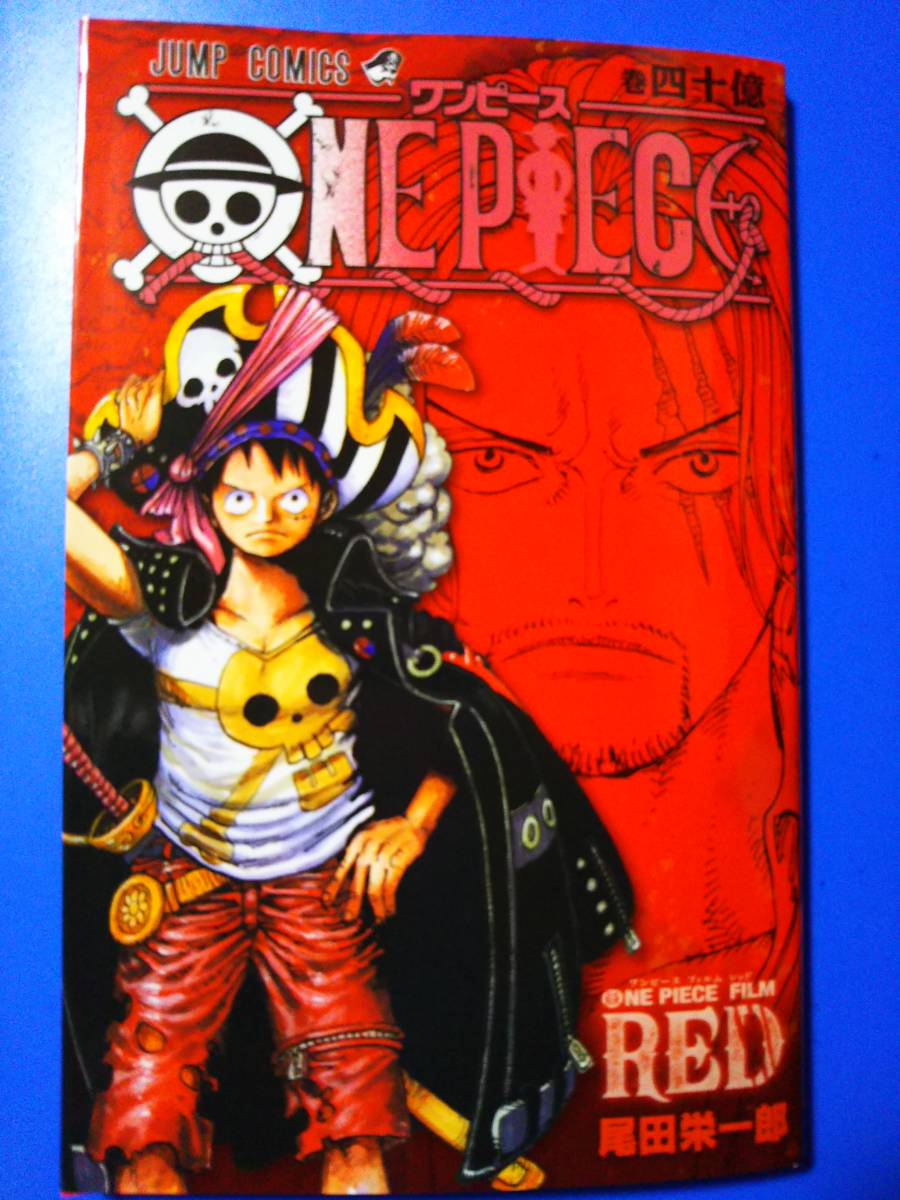 ヤフオク! -ワンピース 映画 特典(コミック、アニメグッズ)の中古品 ...