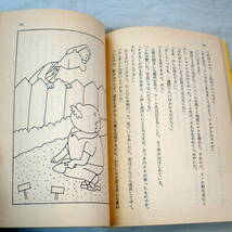 ★【文庫】きまぐれロボット ◆ 星新一 ◆ 角川文庫 ◆ 1989.3.30　73版発行_画像3