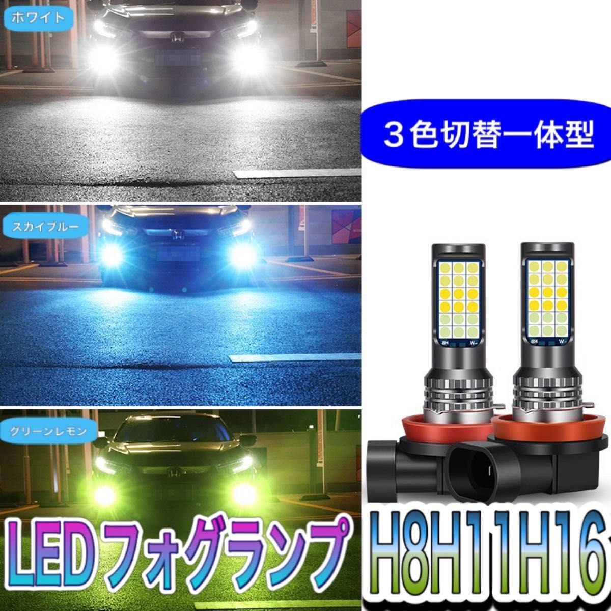 H8 H9 H11 H16アイスブルーフォグランプ最新鋭CSP28,000LM