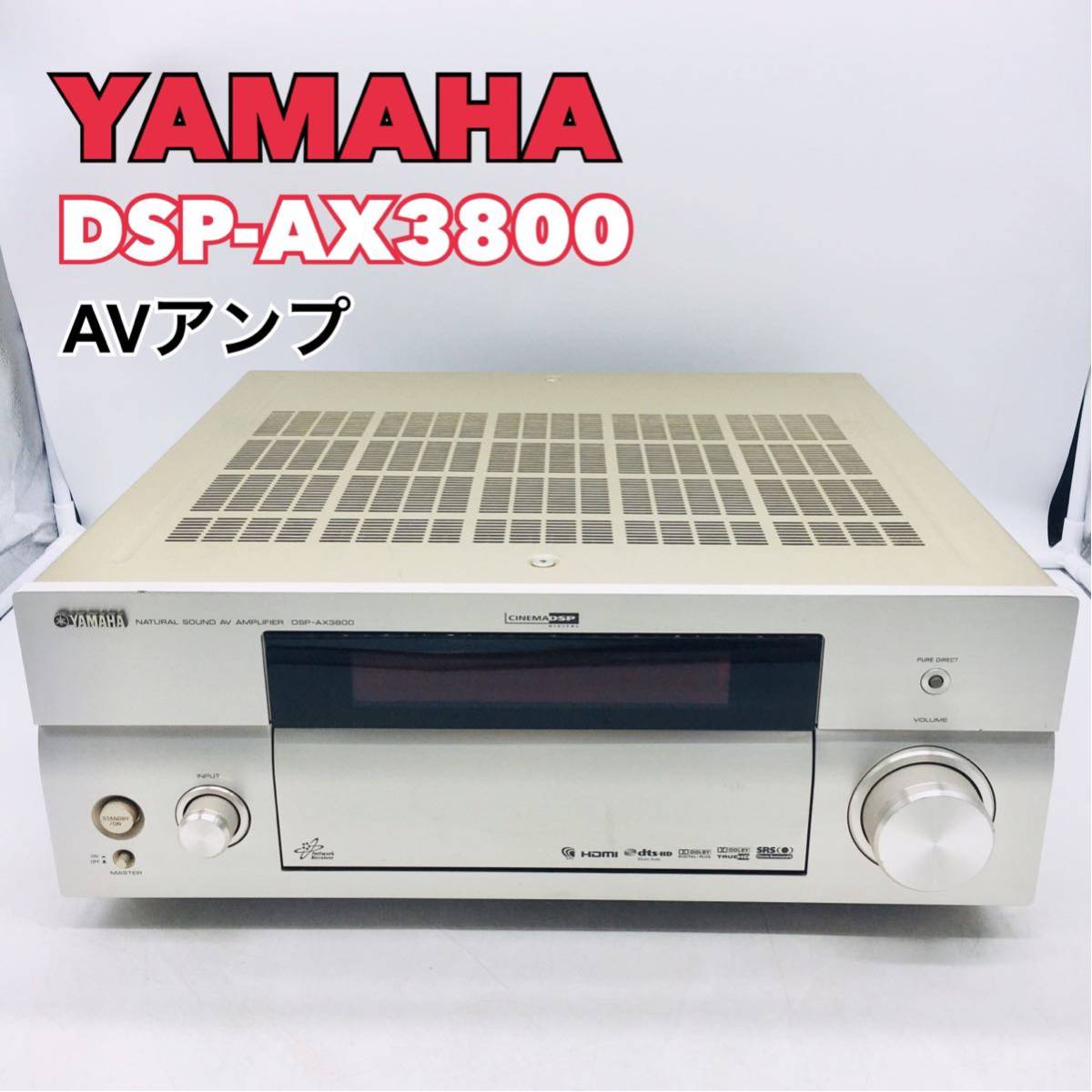 AX3900 ヤマハ(YAMAHA) AVアンプ-