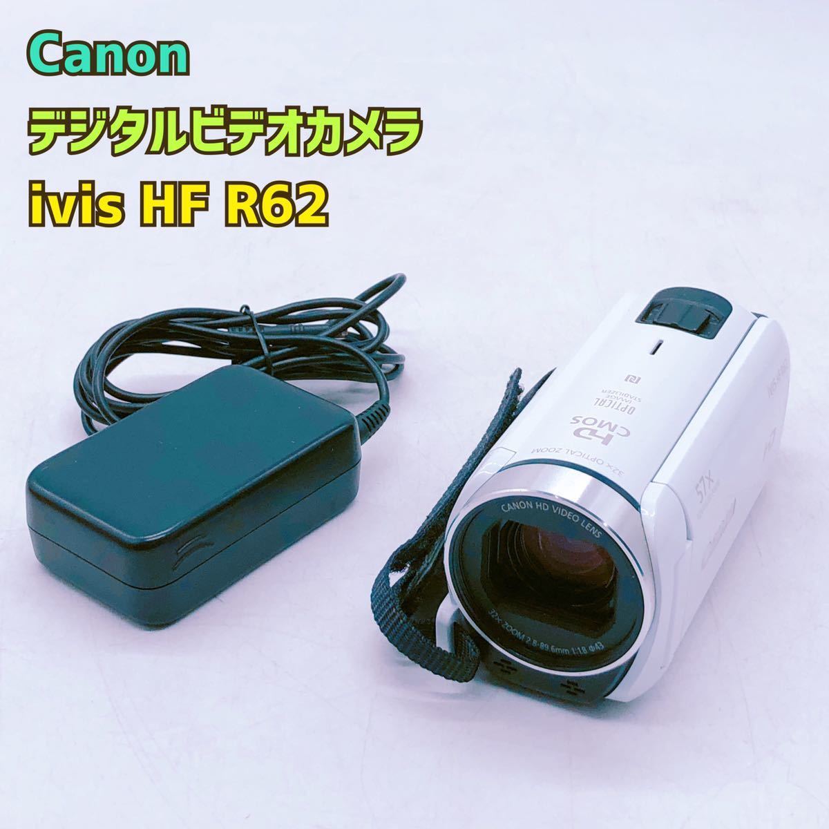 56％以上節約 Canon デジタルビデオカメラ iVIS HF R62 光学32倍ズーム ブラウン IVISHFR62BR 