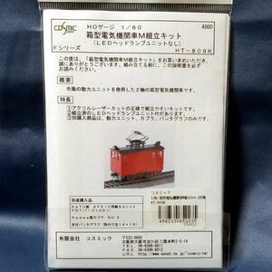  cosmic box type electric locomotive M assembly kit ( LED headlamp unit none ) HT-809K 1/80 HO gauge railroad model cosmic [ new goods ]