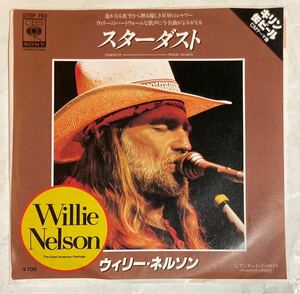 7' EP 国内盤 Willie Nelson ウィリー・ネルソン Stardust スターダスト 07SP793