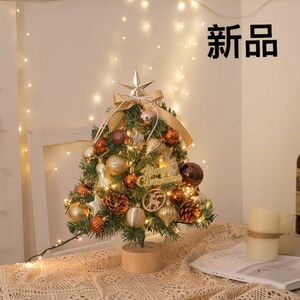 ミニクリスマスツリー　クリスマス　LED　45ｃｍ