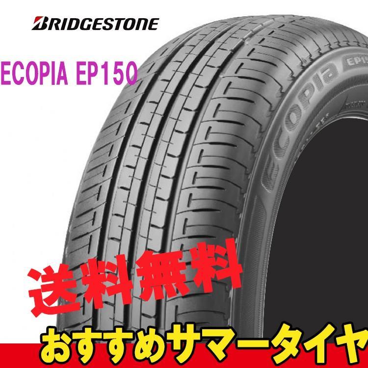 ブリヂストン ECOPIA EP150 185/60R15 84H オークション比較 - 価格.com