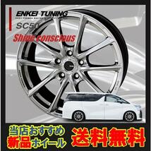 19インチ 5H100 8J+48 5穴 ENKEI TUNING SC50 ホイール 1本 ハイパーシルバー KYOHO エンケイチューニング SC50 共豊 CH_画像1