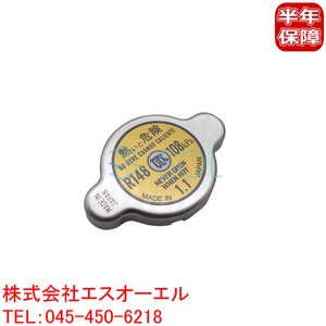 マツダ スクラム カペラ テルスター クロノス クレフ プレマシー ミレーニア ラジエーターキャップ(開弁圧1.1kg/cm2) 1A12-15-205