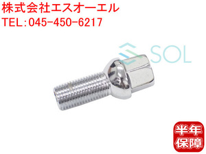 送料185円 VW クロスゴルフ ジェッタ トゥーラン ティグアン シロッコ M14 P1.5 13R ホイールボルト 首下30mm 鏡面仕上げ 1本 出荷締切18時