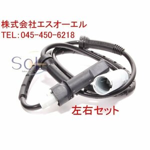 送料185円 BMW E39 リア ABSセンサー スピードセンサー 左右セット 525i 528i 540i 34521182160 出荷締切18時