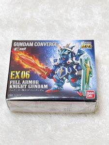 【新品未開封】ガンダムコンバージ EX06 フルアーマー騎士ガンダム(ナイトガンダム)