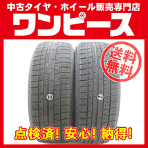 中古タイヤ 2本セット 225/50R18 95Q 18インチ ヨコハマ ice GUARD IG50 PLUS 冬 ヴェゼル 送料無料（沖縄、離島除く）a15305_画像1