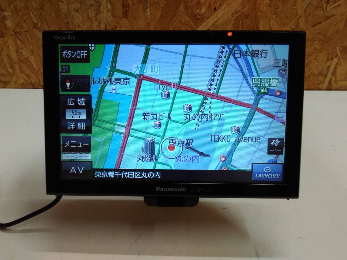 CN-SP735VL パナソニック ゴリラ ポータブルカーナビゲーション 2014年
