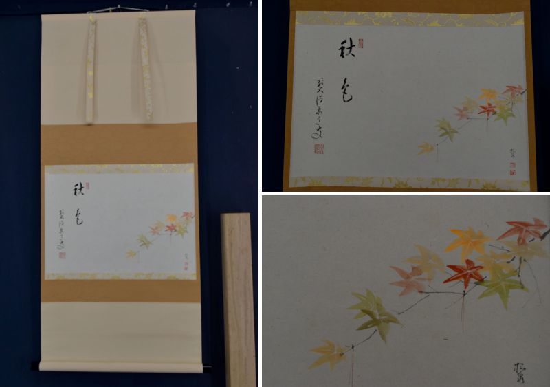असली/दैतोकुजी मंदिर/पूर्व दैतोकु योडो/युकिओ योडो/शरद ऋतु के रंग/योकोमोनो/चाय समारोह के बर्तन/चाय की टोकरी/ज़ेन वाक्यांश/शरद ऋतु के पत्ते//लटकता हुआ स्क्रॉल☆खजाना जहाज☆AA-430, चित्रकारी, जापानी चित्रकला, फूल और पक्षी, वन्यजीव