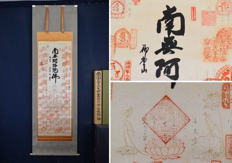 2023年最新】ヤフオク! -西国三十三 御詠歌の中古品・新品・未使用品一覧