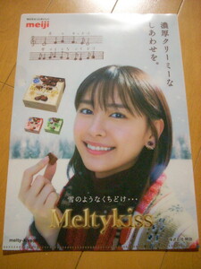  Aragaki Yui clear file B5 not for sale Meiji meru tea kismeiji Meltykiss