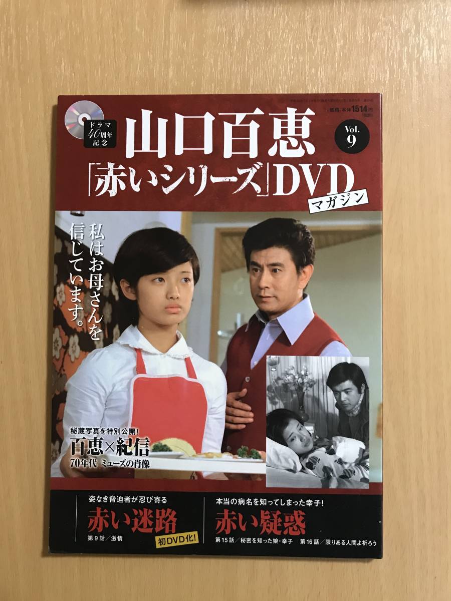 山口百恵赤いシリーズ全巻55冊-