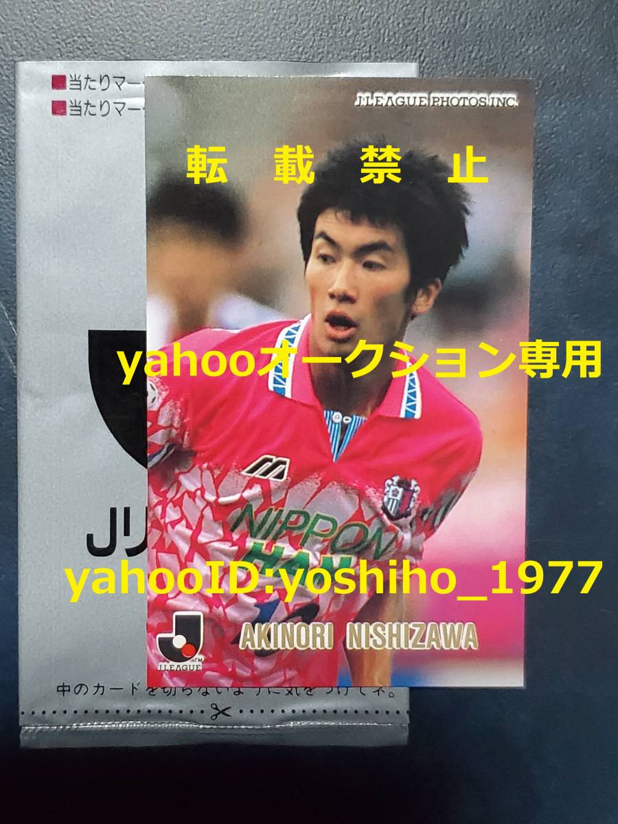 ★武田修宏 / 96年 カルビー サッカー Jリーグ 第3弾 / 金文字 ゴールドネーム / 日本代表 / ジュビロ磐田 / ヴェルディ川崎★ アンティーク、コレクション トレーディングカード カルビー