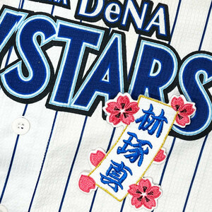 ★送料無料★横浜　DeNA ベイスターズ　林琢真　短冊　刺繍　ワッペン　ユニフォーム