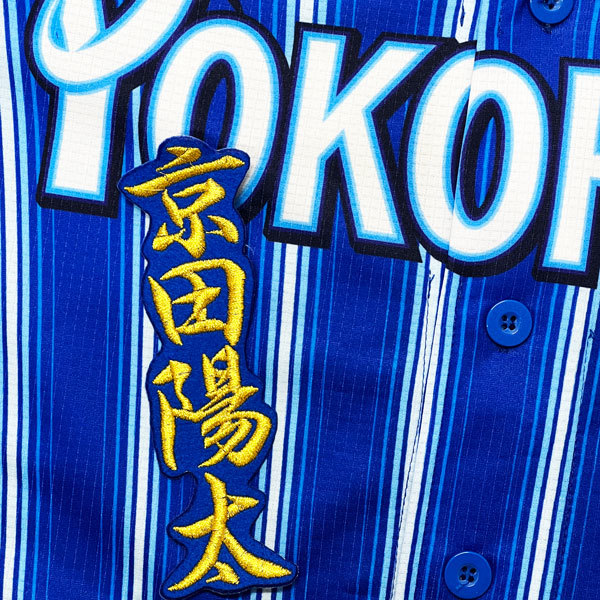 2025年最新】Yahoo!オークション -京田陽太 ユニフォームの中古 2025年最新】Yahoo!オークション -京田陽太 ユニフォームの中古