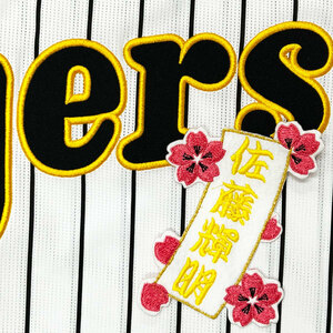 阪神 タイガース　佐藤輝明　短冊 　応援　刺繍　 ワッペン　ユニフォーム