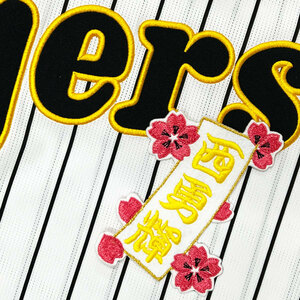 阪神 タイガース　西勇輝　短冊 　応援　刺繍　 ワッペン　ユニフォーム