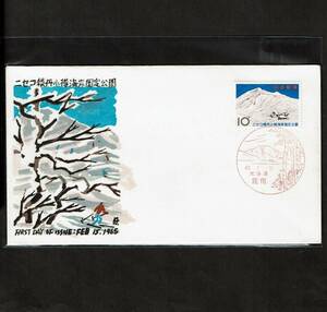 [ First Day Cover Watanabe version ] S40.2.15niseko piled . small . coastal area quasi-national park . cloth department 