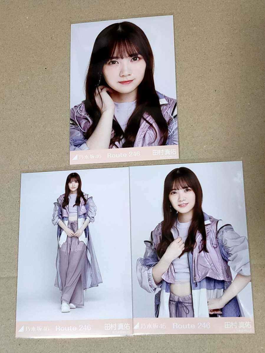 乃木坂46 生写真 田村真佑 33コンプ まとめ売り-