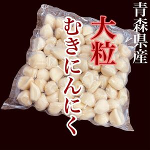  Aomori prefecture production large grain .. garlic 1 kilo free shipping 