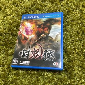 vita 討鬼伝
