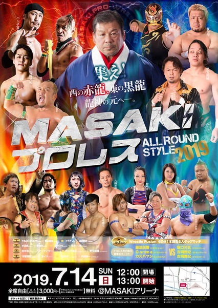 【MASAKIプロレス】藤波辰爾参戦【2019.7.14.MASAKI ARENA】