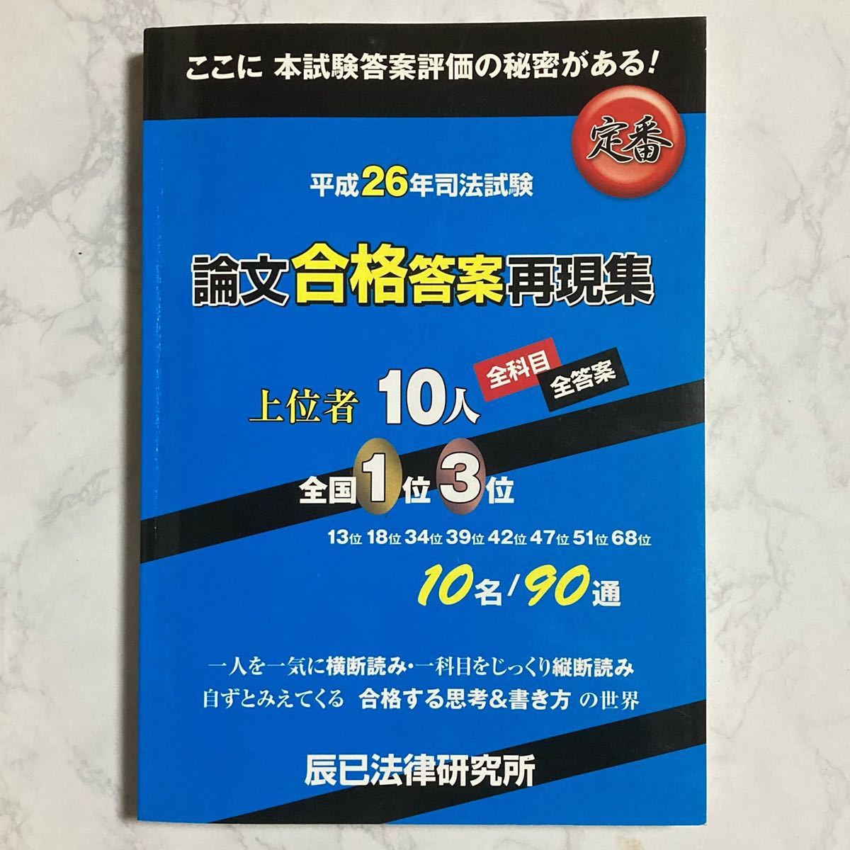国際ブランド】 司法予備試験 2022年度用 LEC論文答練 論文全科目+