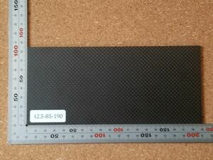 厚み約2.5mm　サイズ85×190mm　カーボン板・ドライカーボン【CFRP】