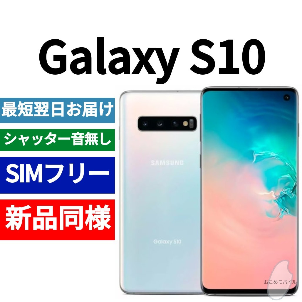 2枚で送料無料 GALAXY S20 5G (クラウドホワイト) 韓国版 SIMフリー