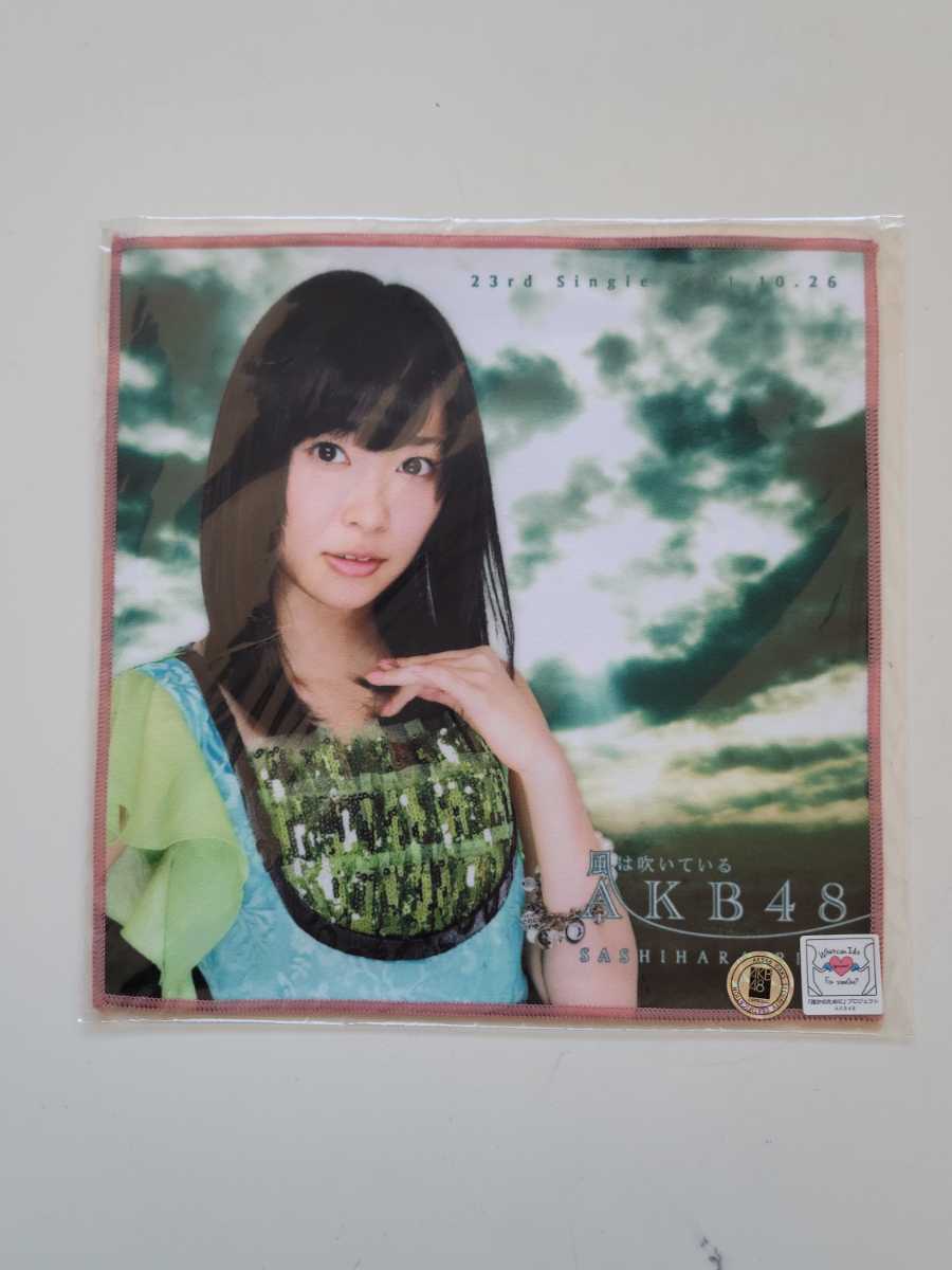 Amazon.co.jp: ☆HKT48兒玉遥マフラータオル : おもちゃ