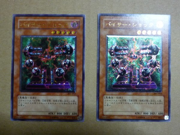 ヤフオク! -「バイサーショック レリーフ」の落札相場・落札価格