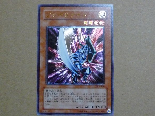 ポイント2倍 PSA10 遊戯王 ブレイドナイト レリーフ アルティメット