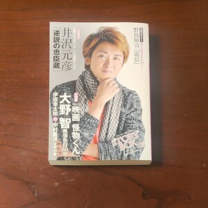 ＳＴＯＲＹＢＯＸ　ｖｏｌ．２８（２０１１Ｄｅｃ．） （文庫） 野島　伸司　著