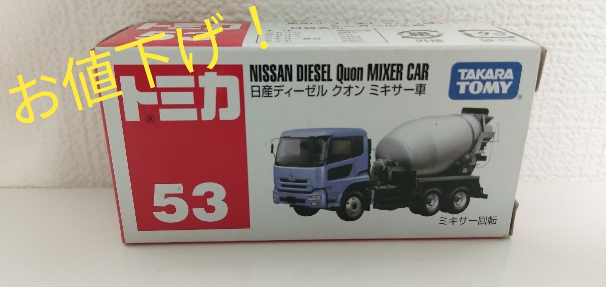 をして UDトラックス・クエスター クオン 日産ディーゼル デコトラ