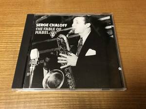 【送料込】THE FABLE OF MABLE / SERGE CHALOFF