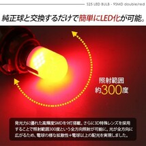 スズキ キャリー　S25 LEDバルブ ダブル球 レッド 2個セット 12V 180度段違いピン SMD9灯 テールランプ ブレーキランプ_画像2