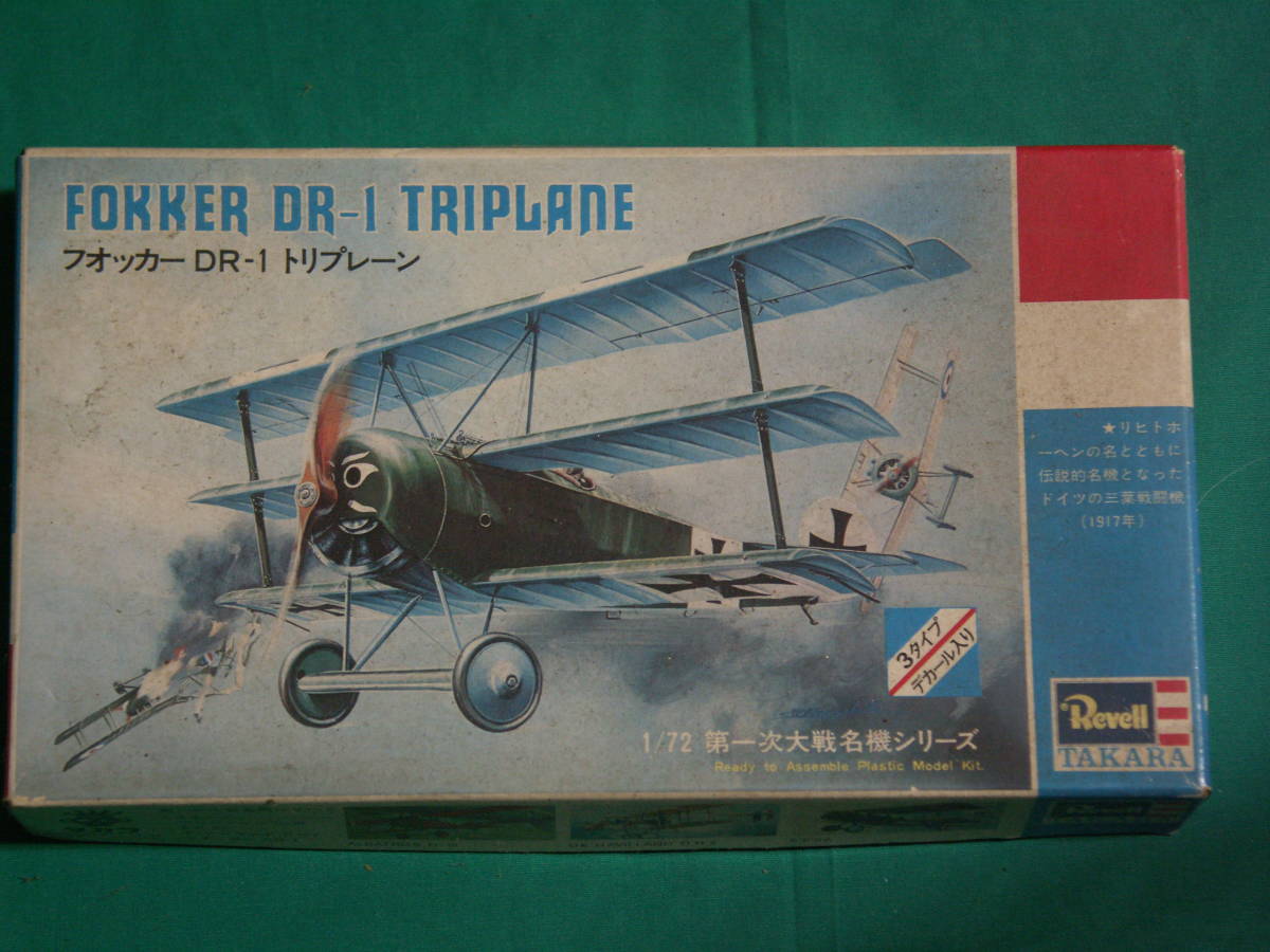 ヤフオク! -「フォッカー dr 1」の落札相場・落札価格 ヤフオク! -「フォッカー dr 1」の落札相場・落札価格