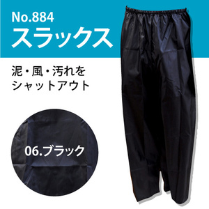 sin men * years correspondence * [No.884] slacks ( pants only ) 3L size black color polyester 100% { cat pohs when 2 piece till possible }