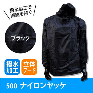 *yamashuu* years correspondence * [#500] nylon jacket ( outer garment only ) 4L size black color water repelling processing { cat pohs shipping 1 flight .2 put on till possible }