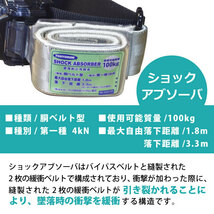 藤井電工　ツヨロン 【TB-RN-590-BLK-M】 リトラ　胴ベルト型安全帯（巻取式） ■Mサイズ■　ブラック_画像4