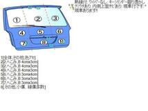 ミニカ V-H32V バックドア/リアゲート W09 ソフィアホワイト 後期_画像9